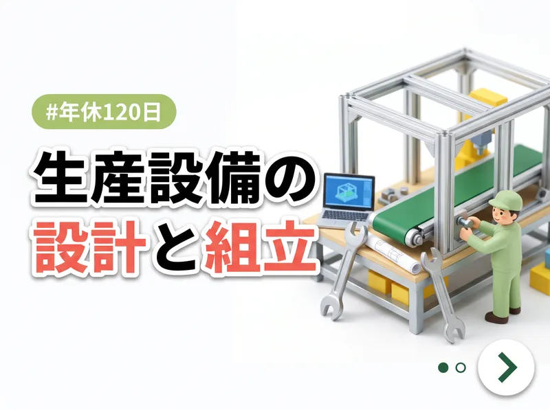 株式会社リゾームの求人・転職情報