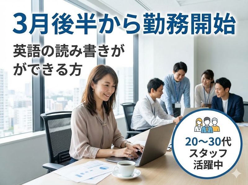 アシストキャリアリンク株式会社の派遣求人情報