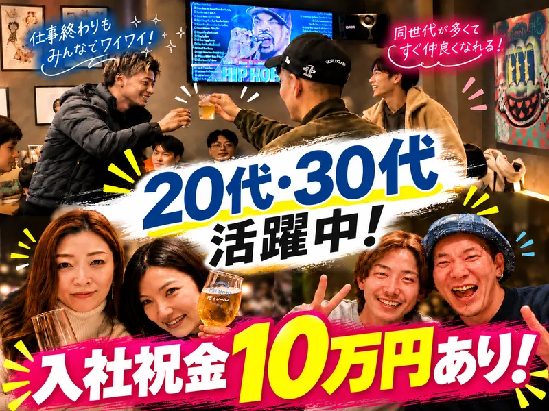 日和管財株式会社の求人・転職情報