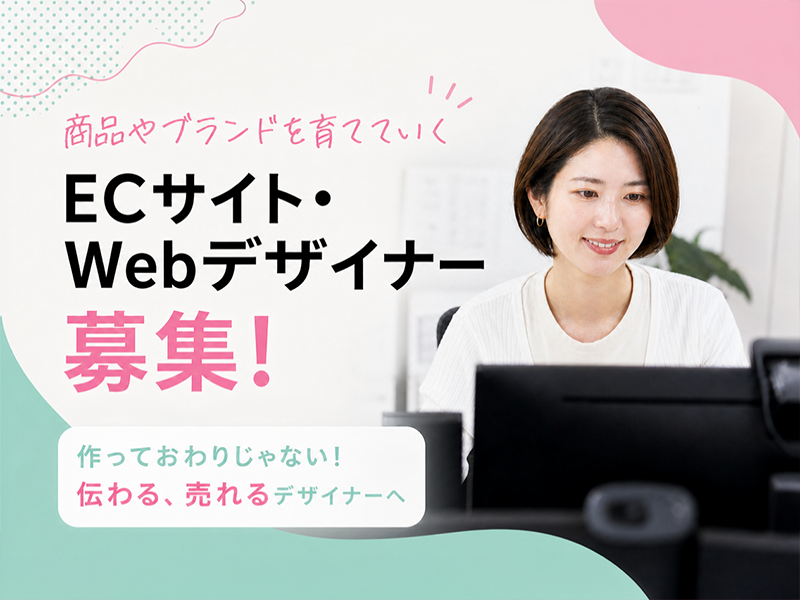 株式会社ヤマキの求人・転職情報