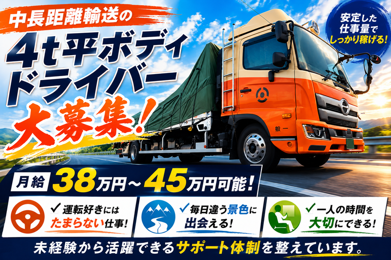 株式会社丸玉運送の求人・転職情報