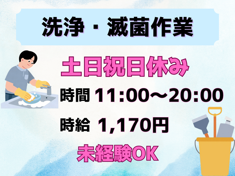 ファインテック株式会社　高岡営業所のアルバイト・バイト求人情報-37