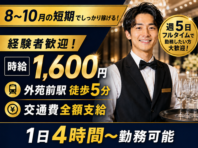 シグマアテンドサービス株式会社のアルバイト・バイト求人情報-38
