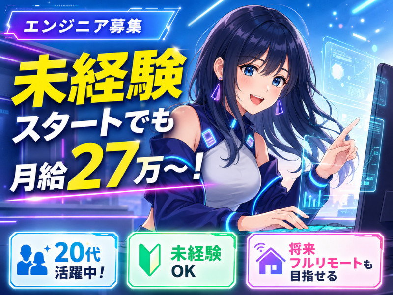 合同会社office5の求人・転職情報