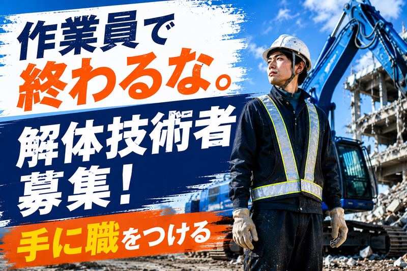 株式会社Ｄ．Ｃ環境開発の求人・転職情報