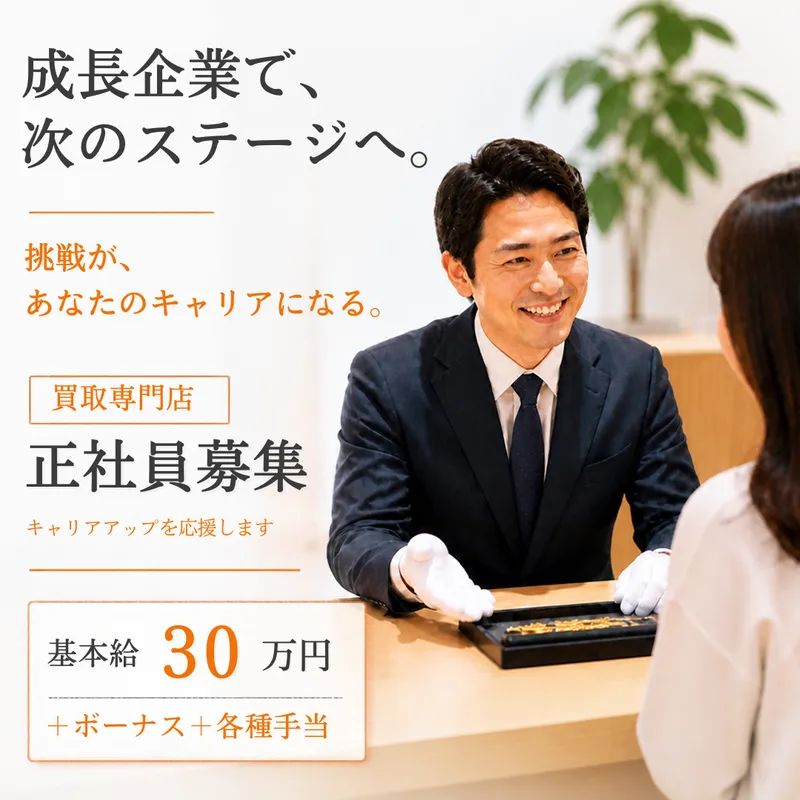 株式会社OWLISのアルバイト・バイト求人情報