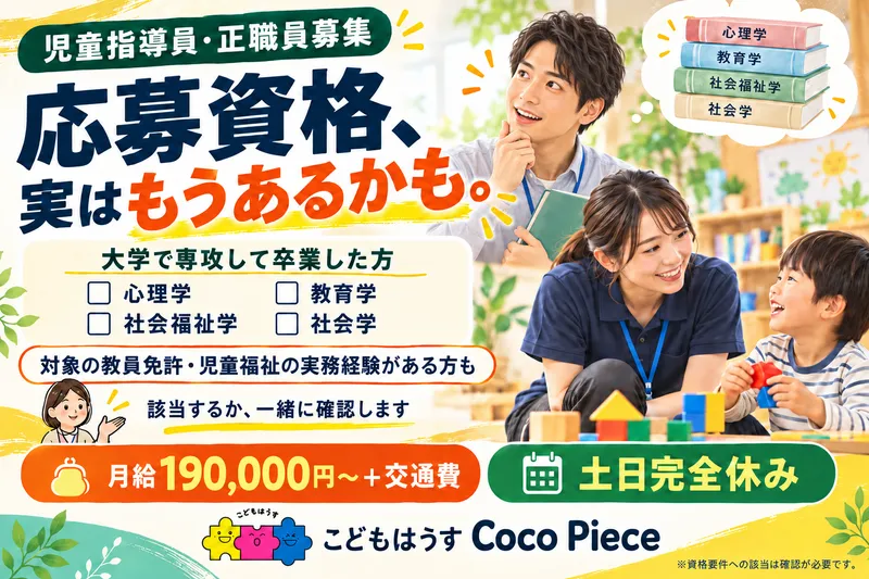 一般社団法人おーきな笑の求人・転職情報
