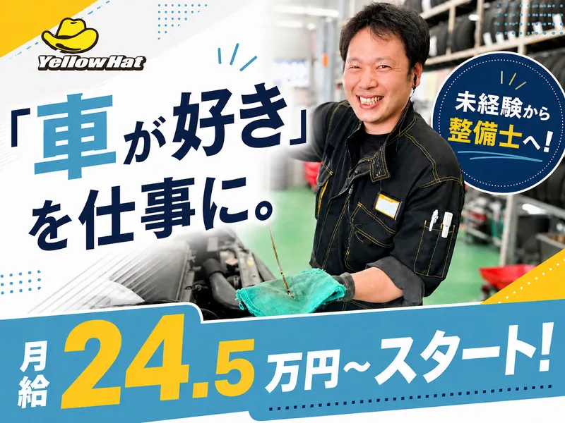  株式会社イングスジャパンの求人・転職情報
