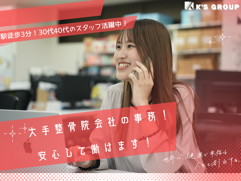 (株)ケイズグループの求人・転職情報
