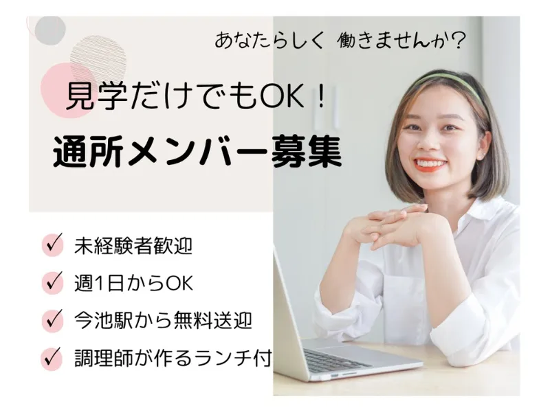 株式会社ＺＯＳの求人・転職情報