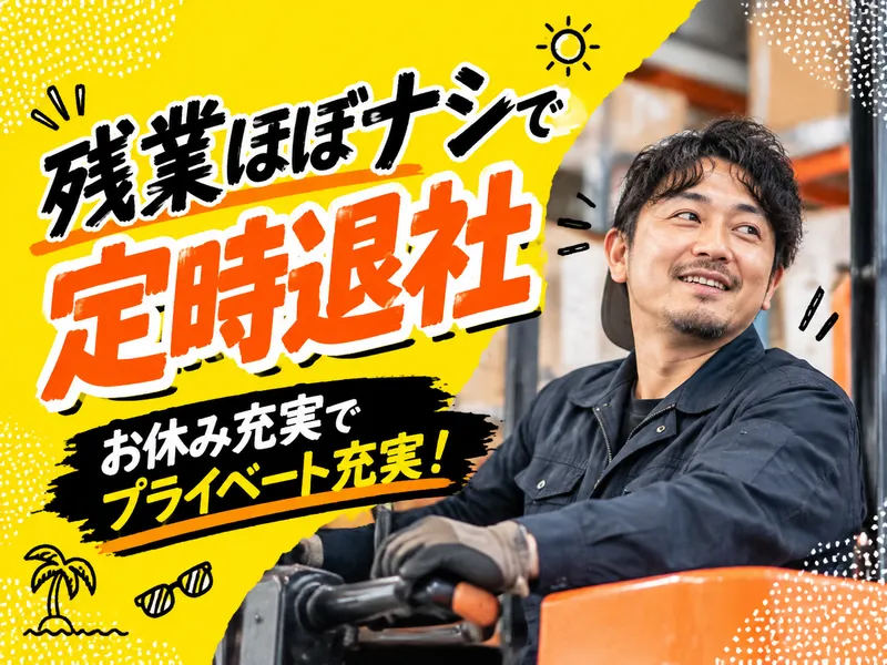 エヌズ・スタッフサービス株式会社