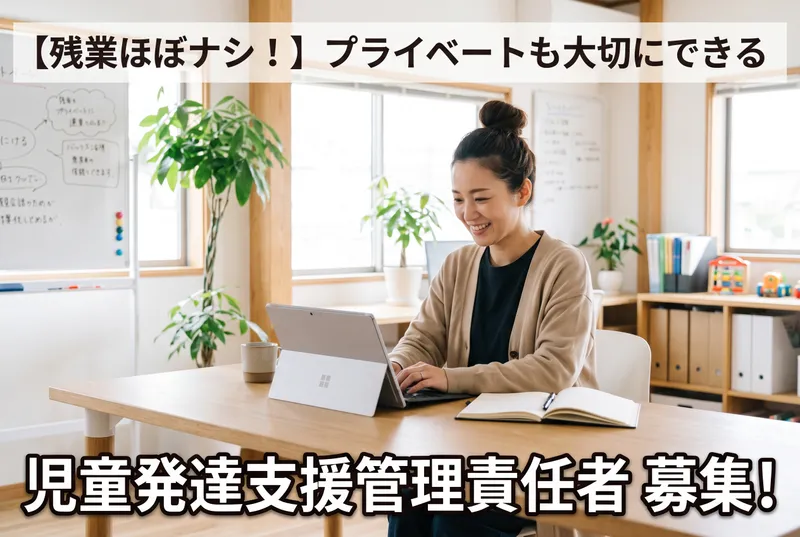 一般社団法人クローバーにじのそら上南部の求人・転職情報