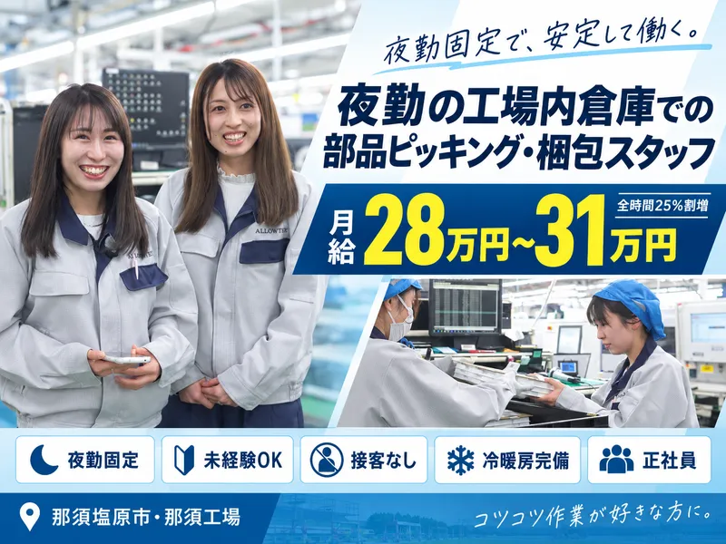 株式会社アローテックスの求人・転職情報