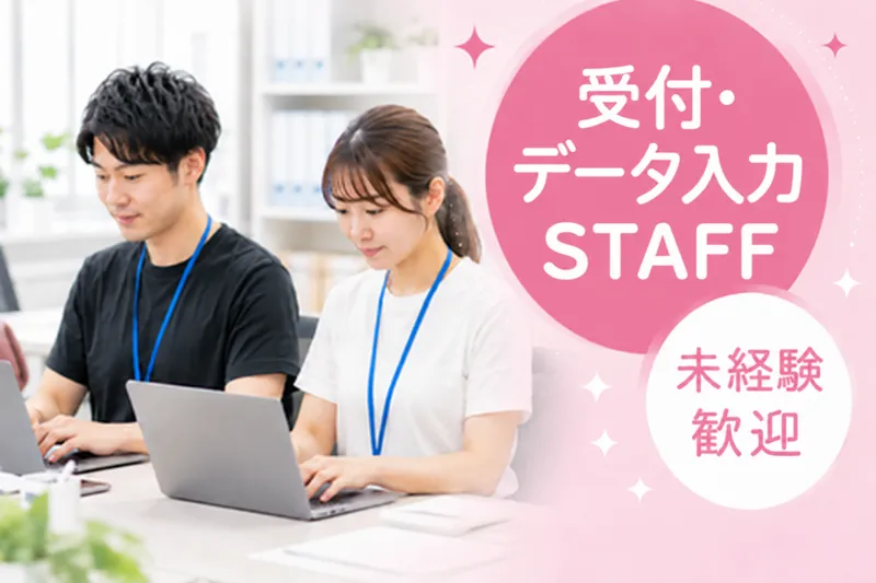 株式会社Revitのアルバイト・バイト求人情報-02