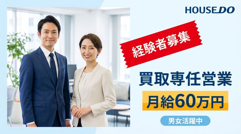 株式会社JOB HOPEの求人・転職情報