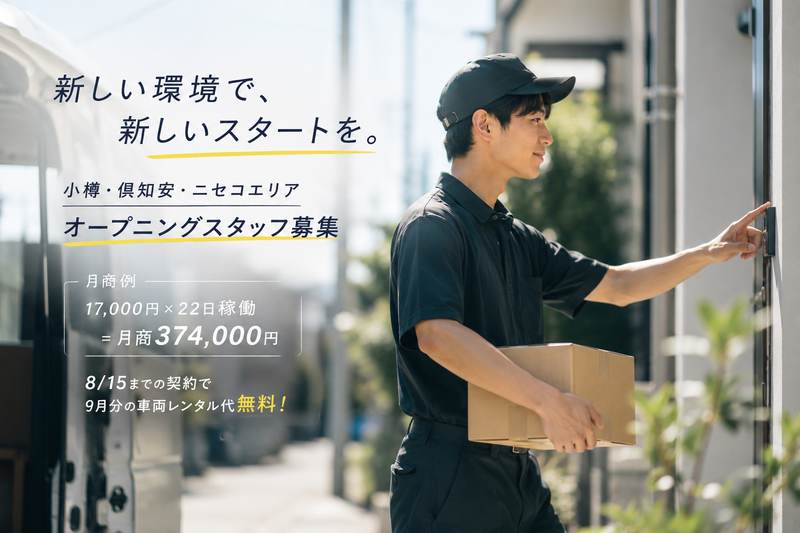 株式会社ＥＬＰロジスティクスの求人・転職情報