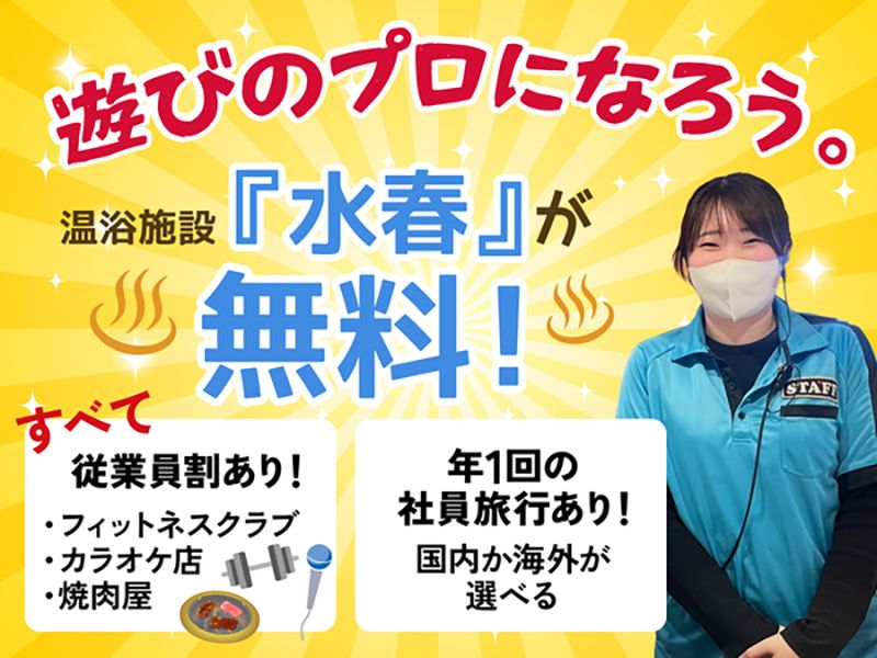株式会社ビーバーレコードの求人・転職情報