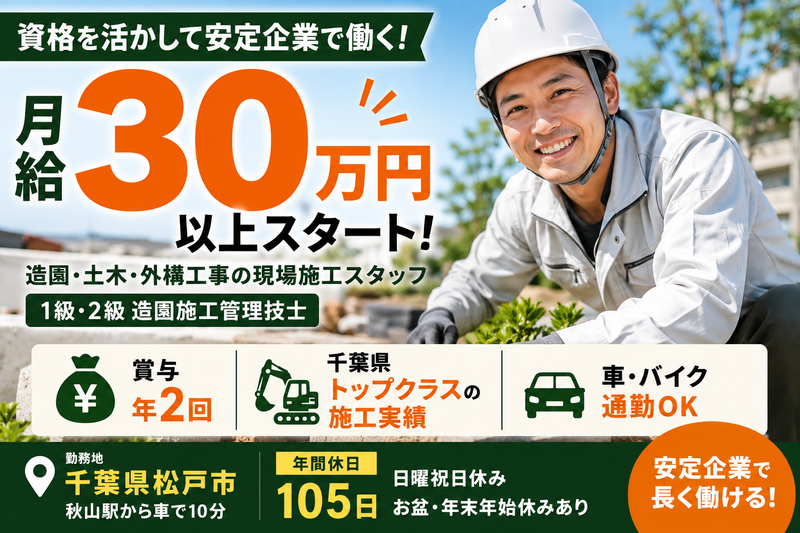 株式会社ウキガヤの求人・転職情報