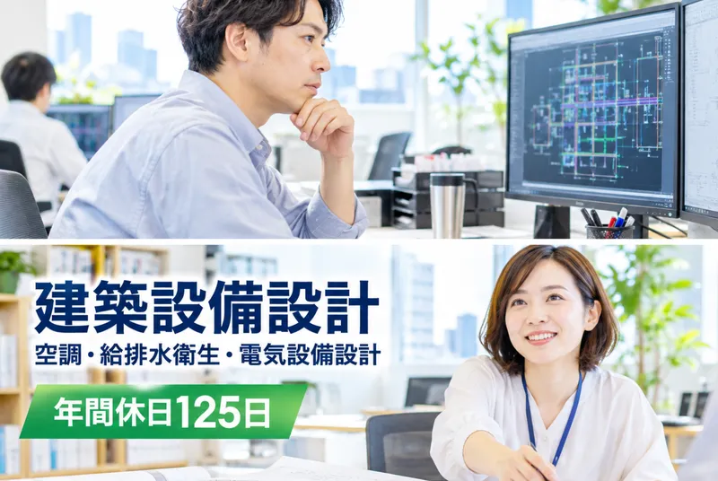 株式会社水工社の求人・転職情報