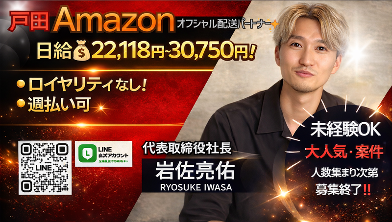 (株)Prongの求人・転職情報