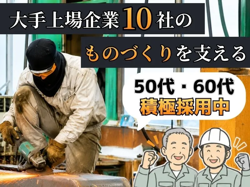 有限会社鈴木工機の求人・転職情報