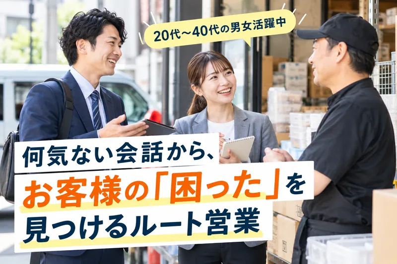 株式会社ナカガワの求人・転職情報