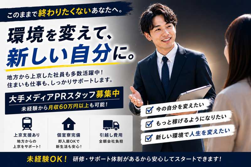 株式会社レジェンドの求人・転職情報
