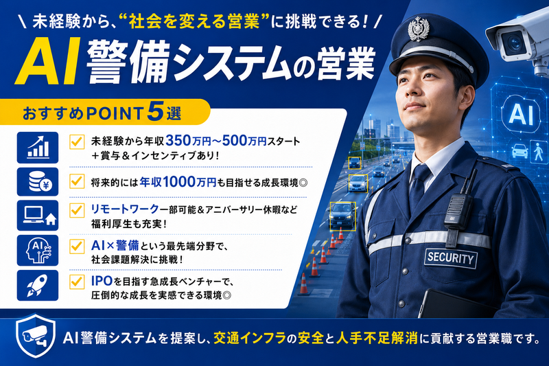 KB-eye株式会社の求人・転職情報