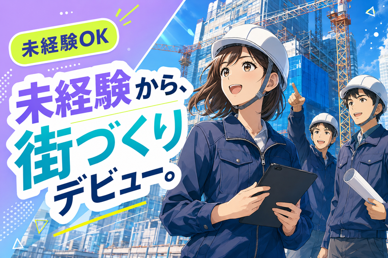 株式会社オンサイトの求人・転職情報