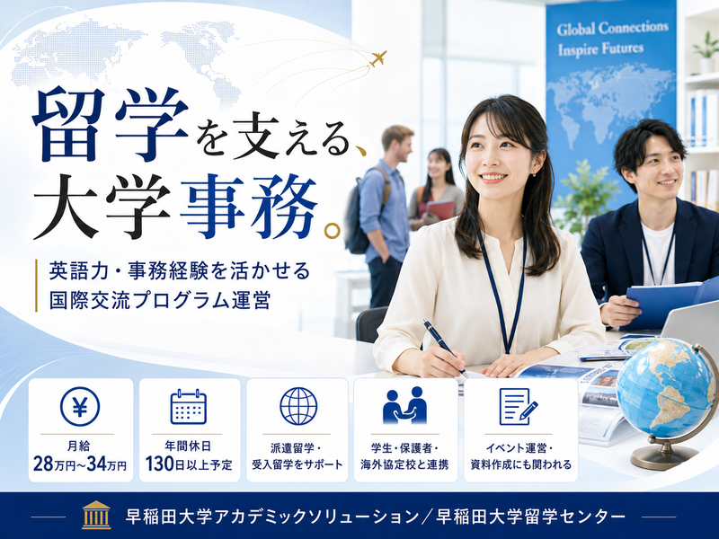 株式会社スタッフバンクの求人・転職情報