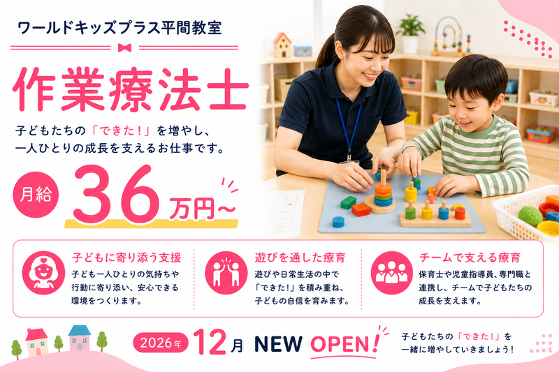 ワールドキッズ株式会社の求人・転職情報