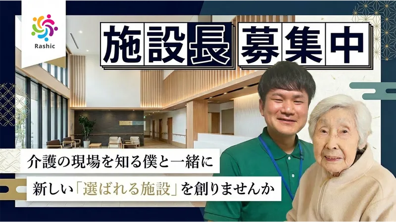 ｈｉｂｉｋａ株式会社の求人・転職情報