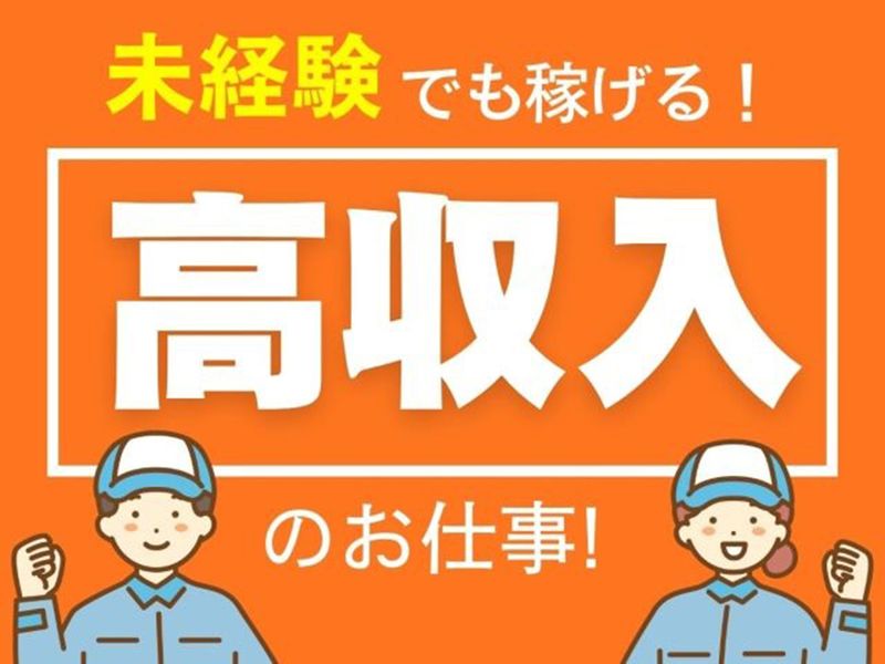 ヤブサキ産業株式会社の求人・転職情報