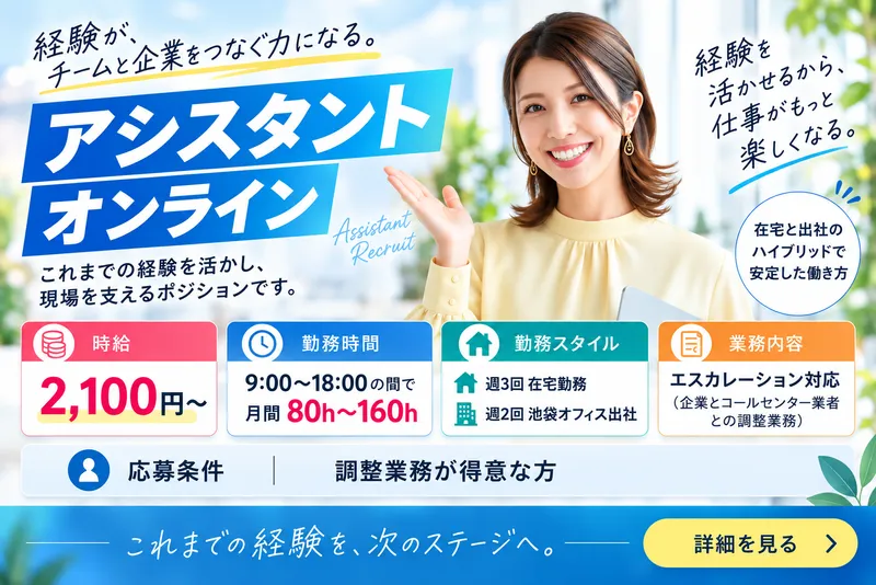 株式会社TIMERSのアルバイト・バイト求人情報-01