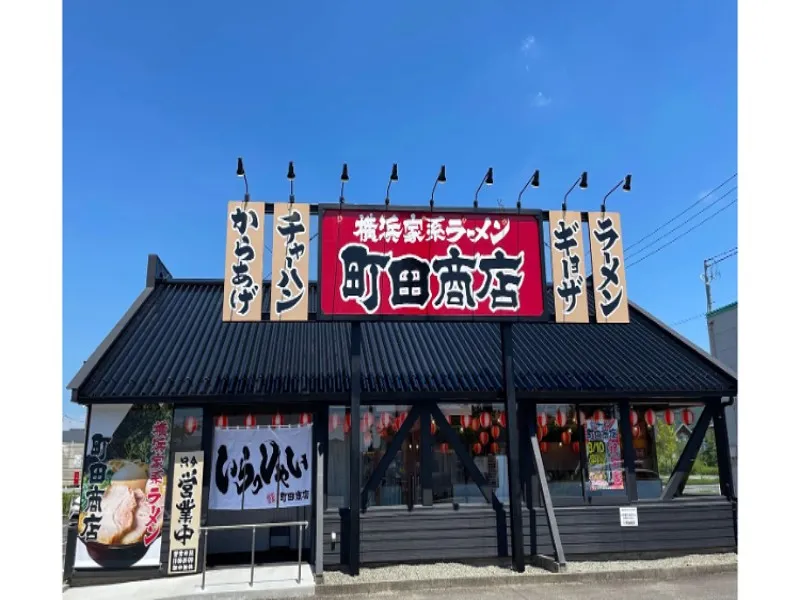 町田商店 福島西口店の求人・転職情報
