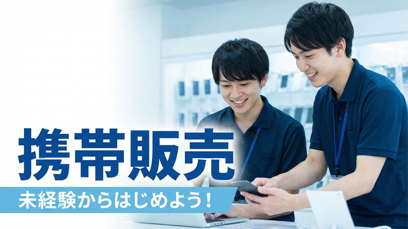 ソフトバンク株式会社の求人・転職情報