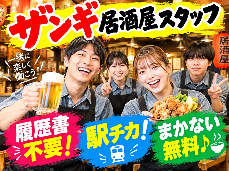 (株)風土.コーポレーションのアルバイト・バイト求人情報