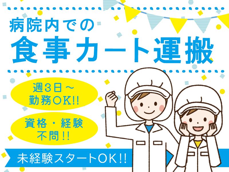 メディケア・ヒューマン株式会社のアルバイト・バイト求人情報-42