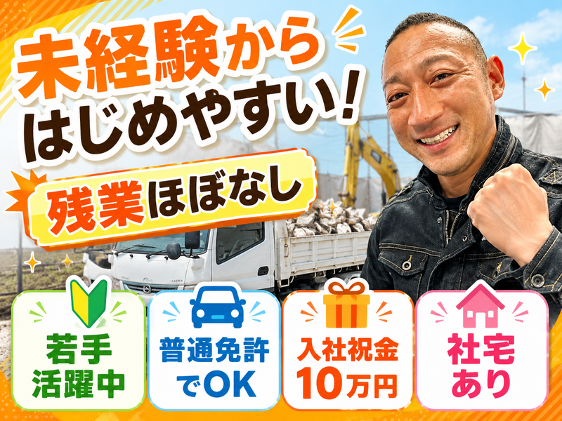 株式会社YAMAKOHの求人・転職情報