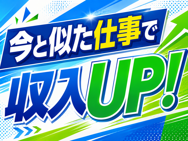 株式会社インプルーブ・コーポレーションのアルバイト・バイト求人情報-04