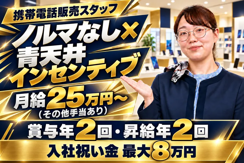 サンワールド株式会社のアルバイト・バイト求人情報