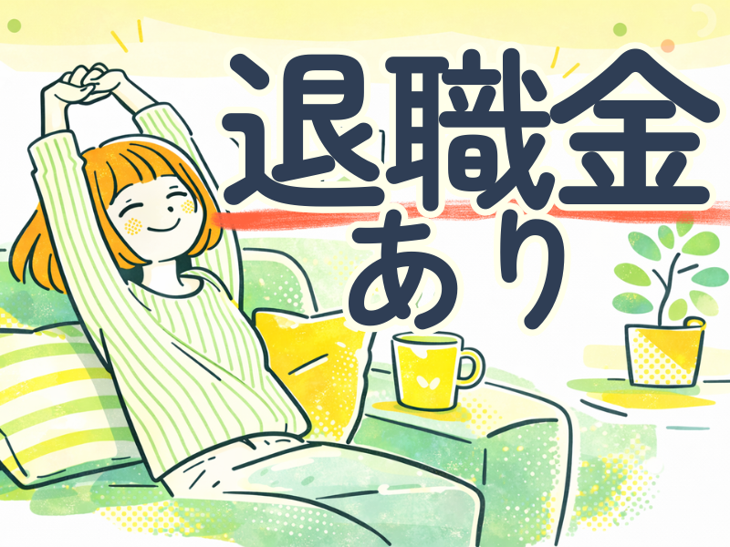 社会福祉法人景誠会 ヒルズ勝沼の求人・転職情報