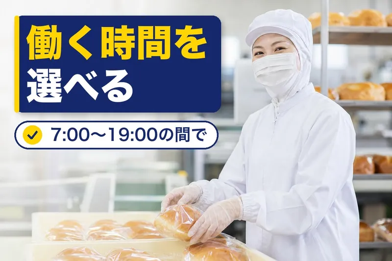 合同会社LATTEのアルバイト・バイト求人情報