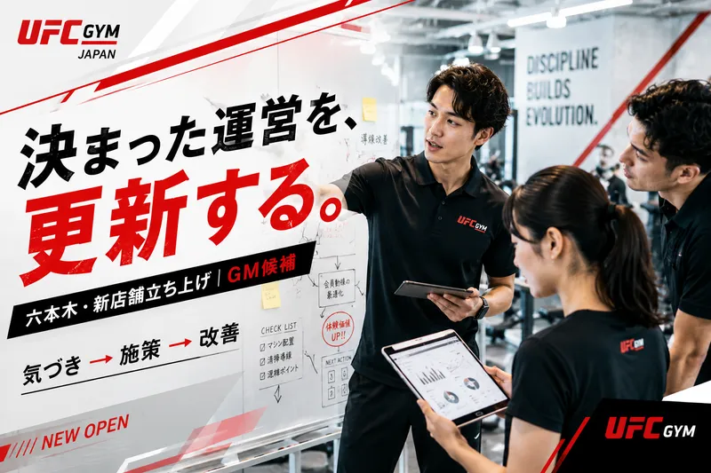 株式会社Ｂｅｔｔｅｒ‐Ｕの求人・転職情報