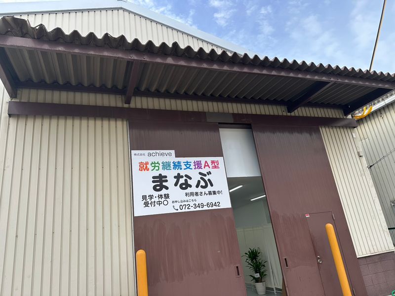 株式会社achieveの求人・転職情報