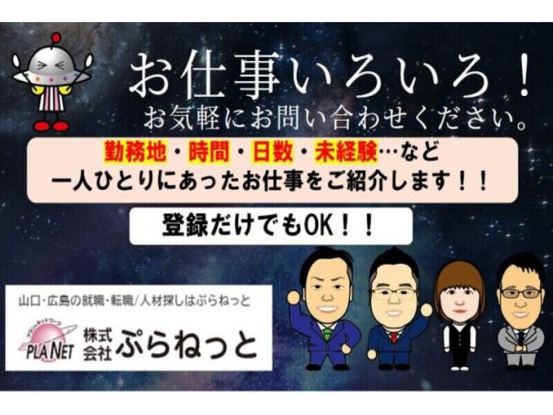 求人画像