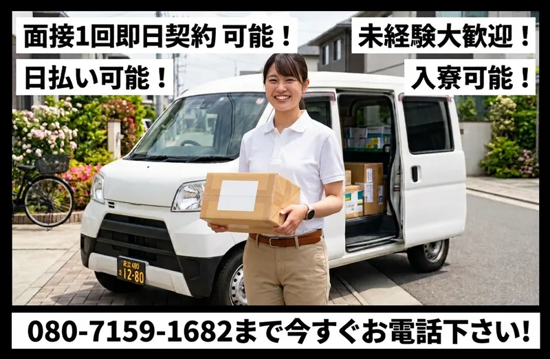 株式会社eDRIVERSの求人・転職情報