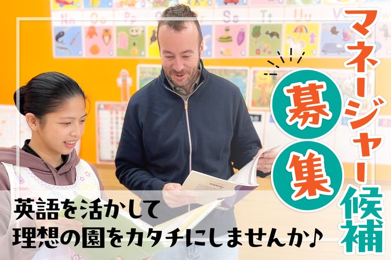 株式会社リトルガーデンの求人・転職情報