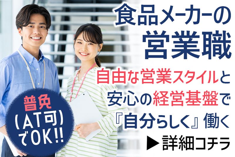 福留ハム株式会社の求人・転職情報