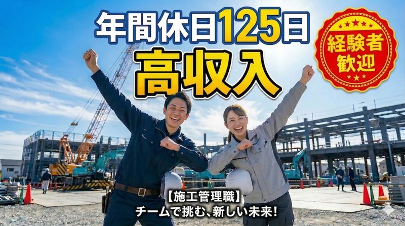 林組株式会社の求人・転職情報
